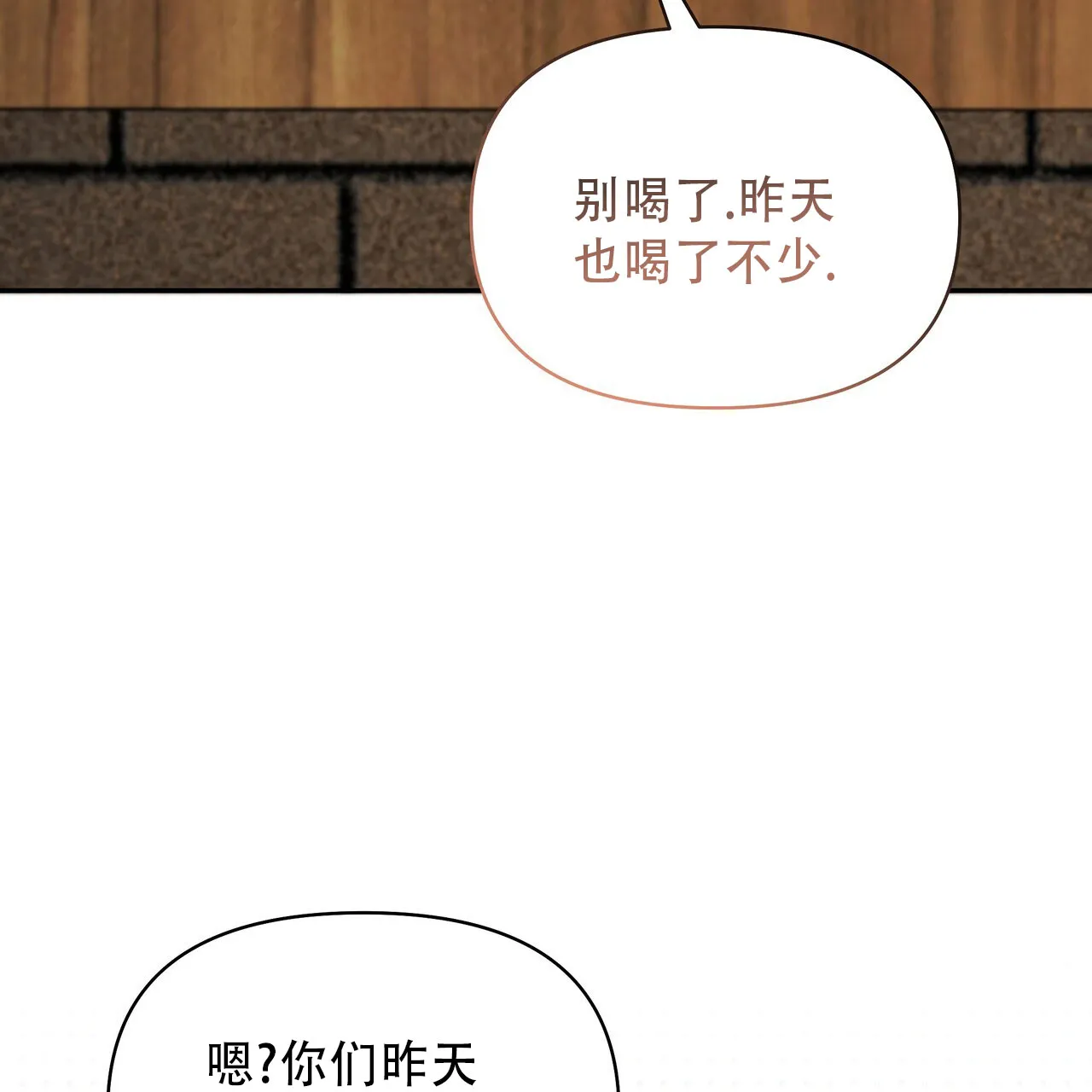 《秘密恋爱》第20话 第28页