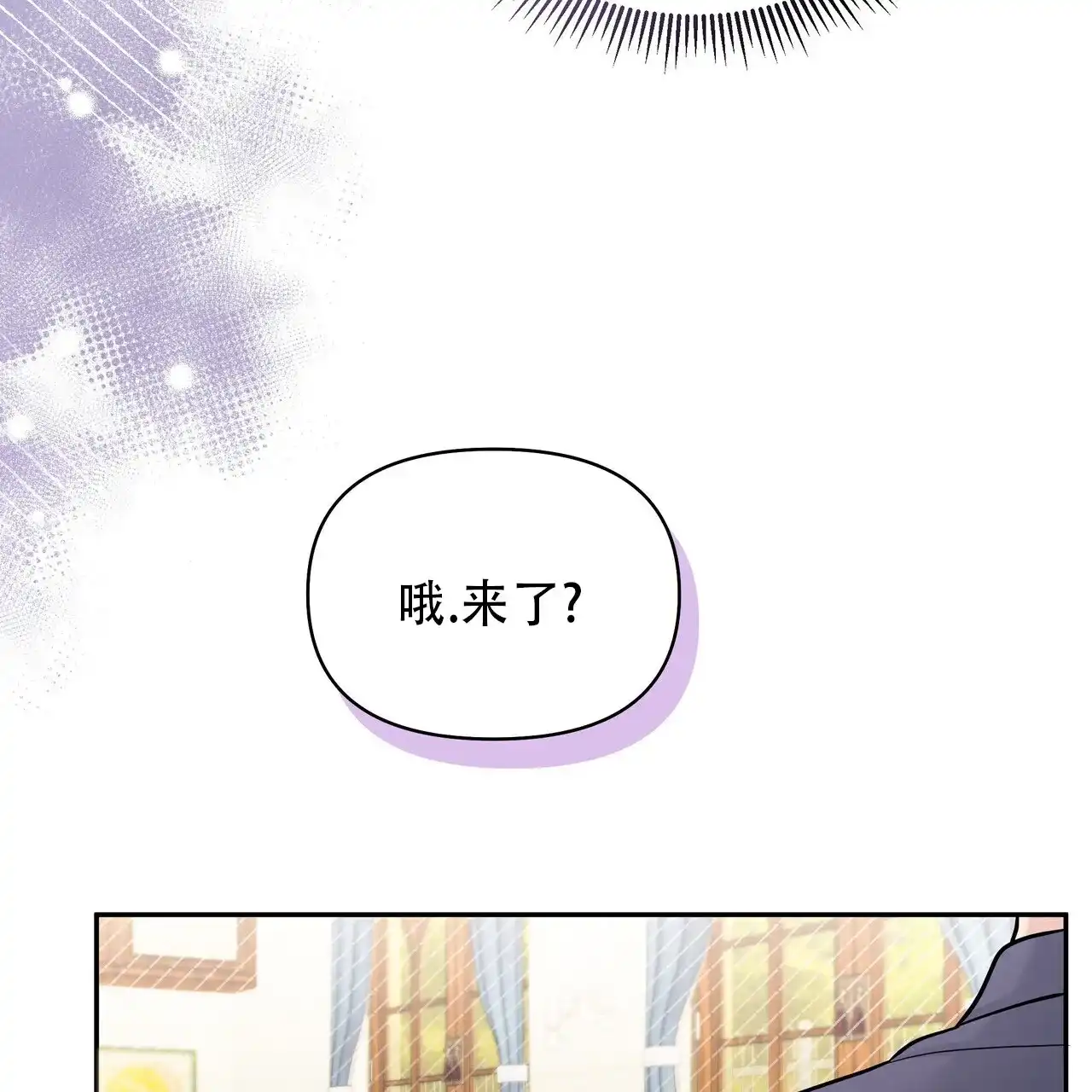 《秘密恋爱》第20话 第5页