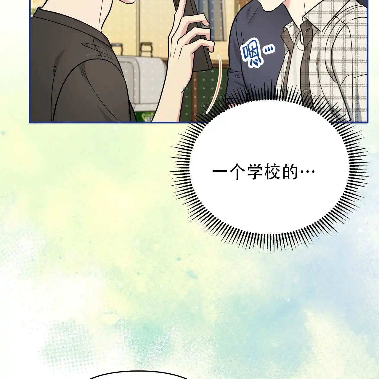 《秘密恋爱》第20话 第34页