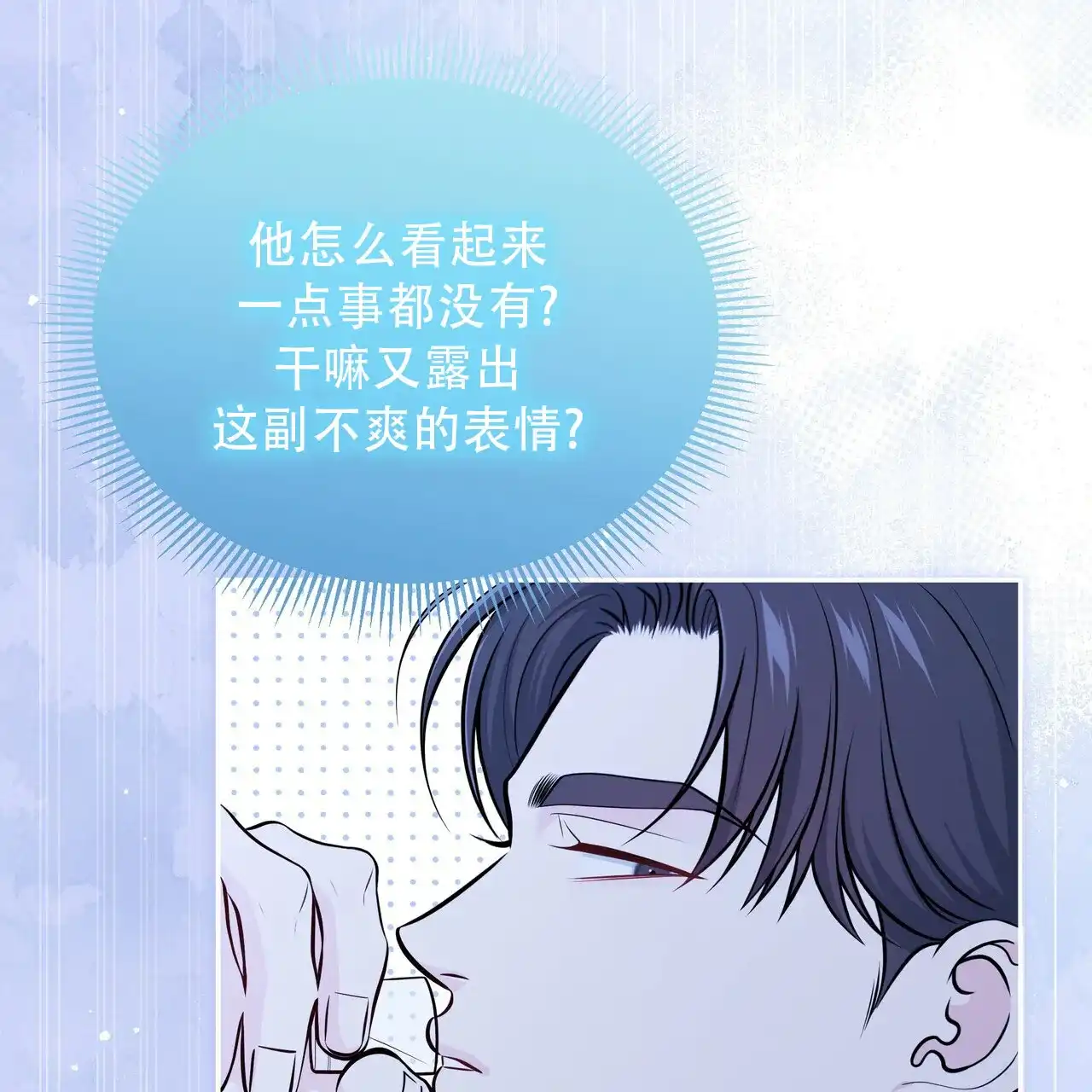 《秘密恋爱》第20话 第44页