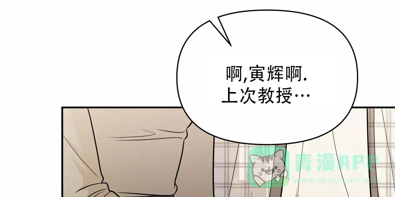 《秘密恋爱》第20话 第1页
