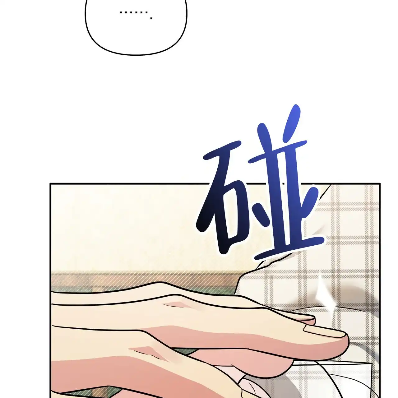 《秘密恋爱》第20话 第24页