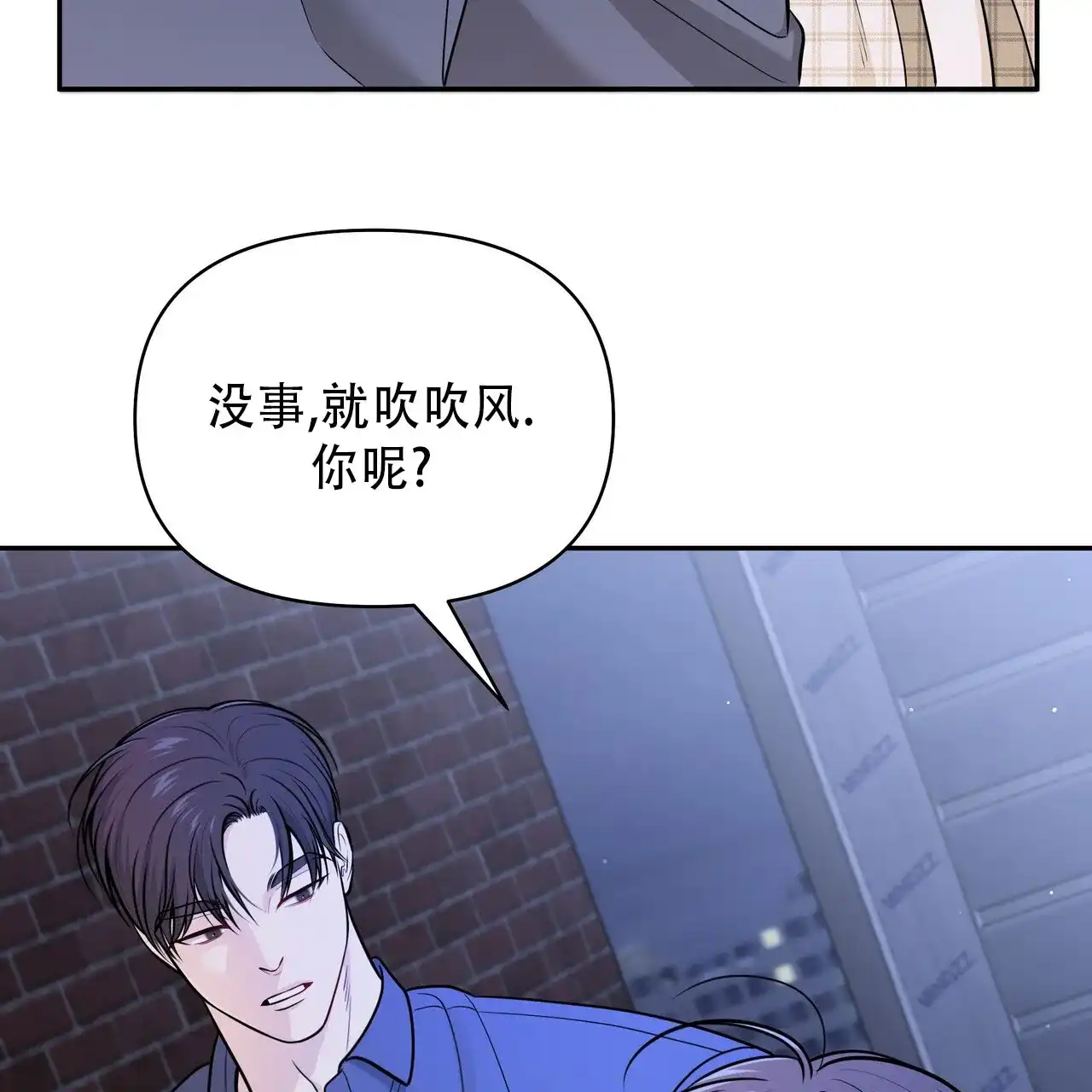 《秘密恋爱》第20话 第59页