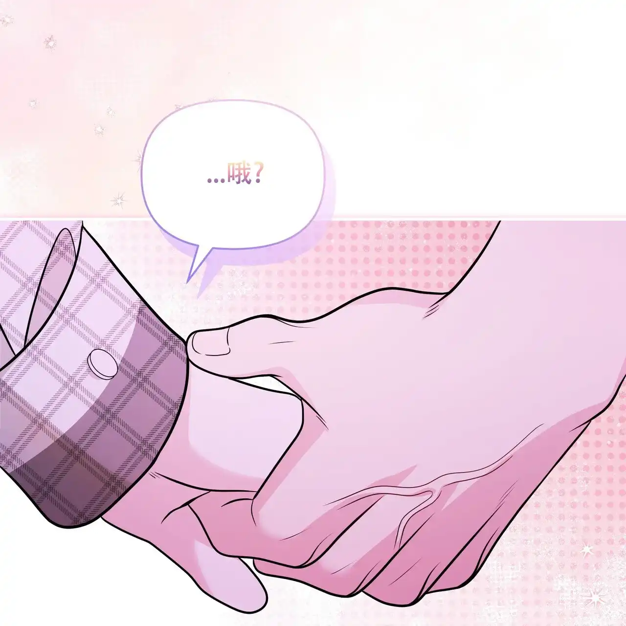《秘密恋爱》第21话 第37页