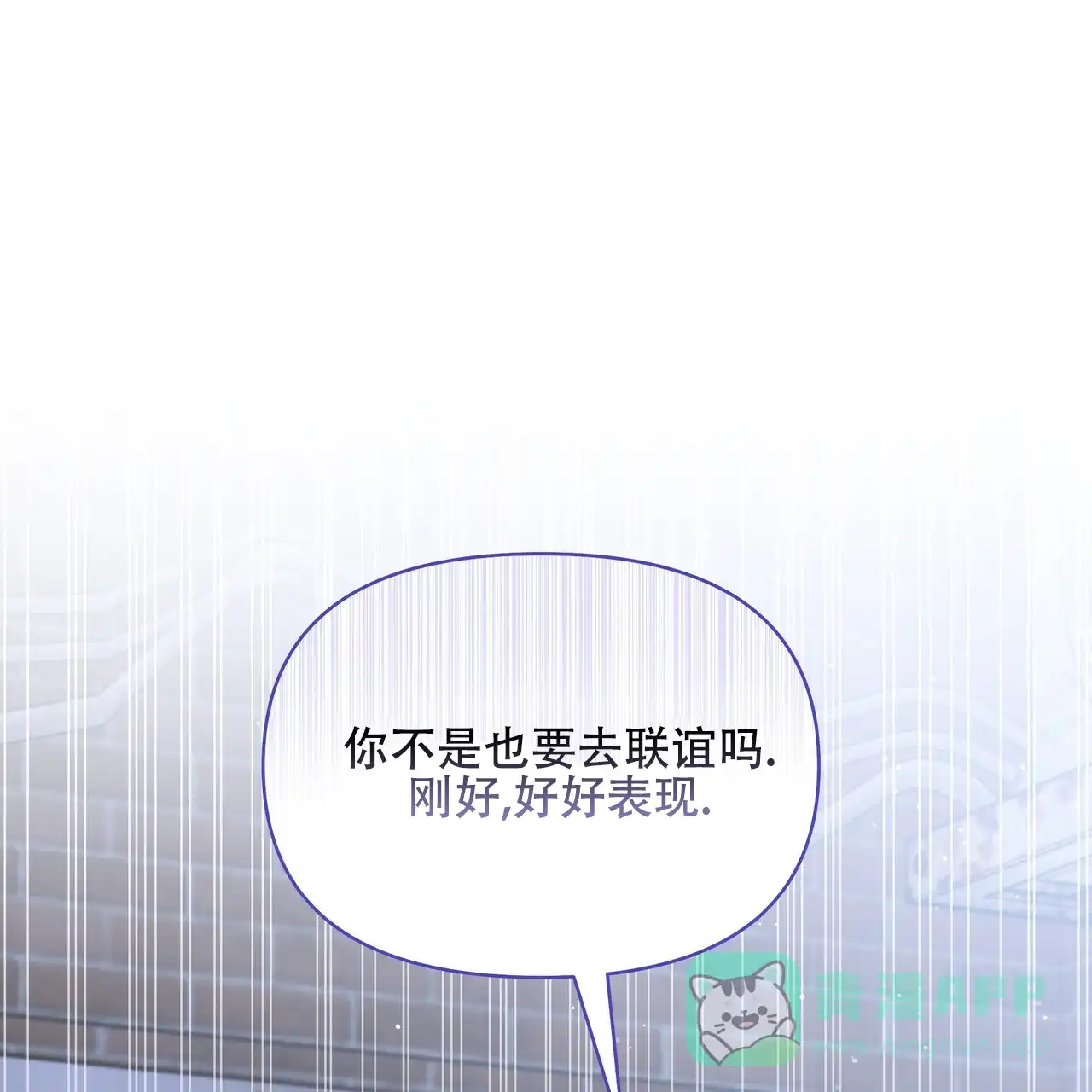 《秘密恋爱》第21话 第1页
