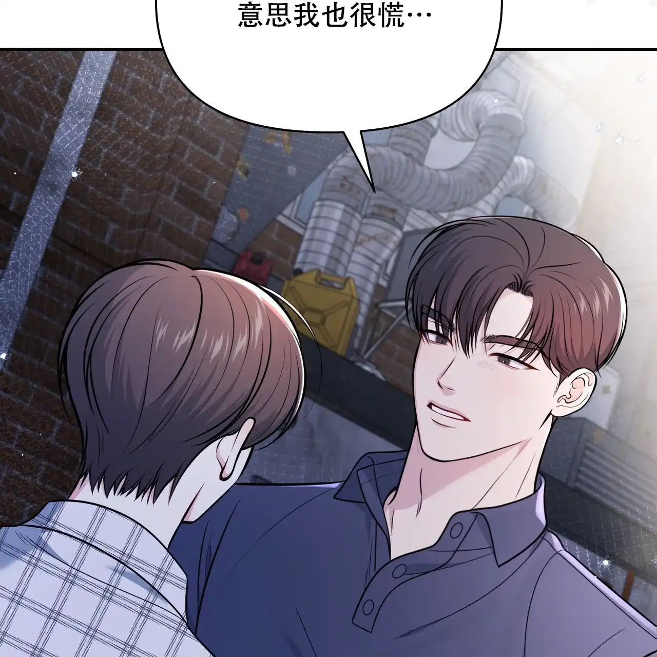 《秘密恋爱》第21话 第19页