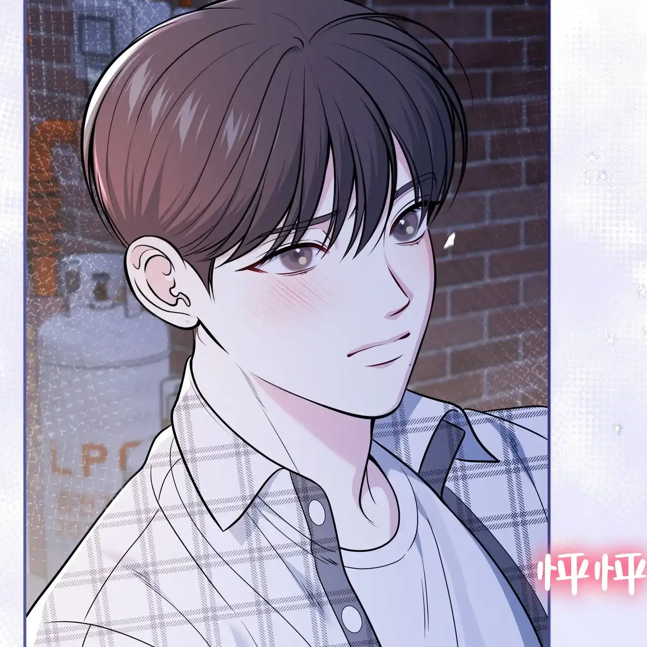 《秘密恋爱》第21话 第17页