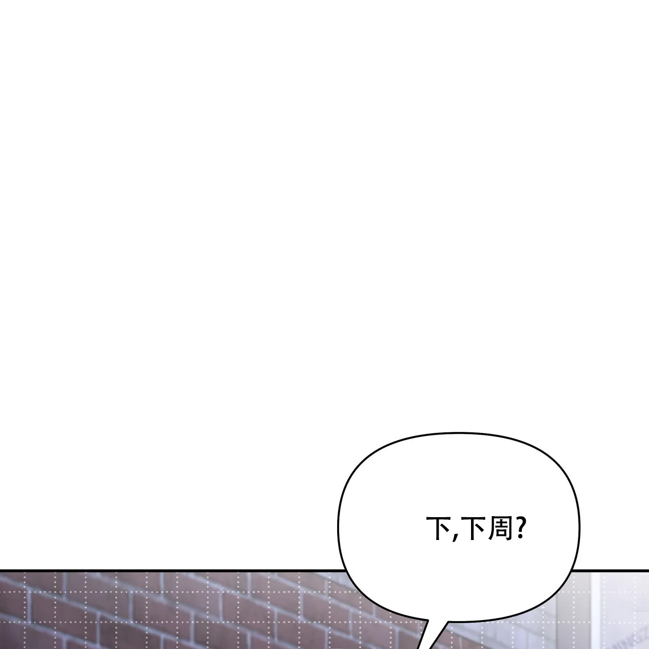 《秘密恋爱》第21话 第39页