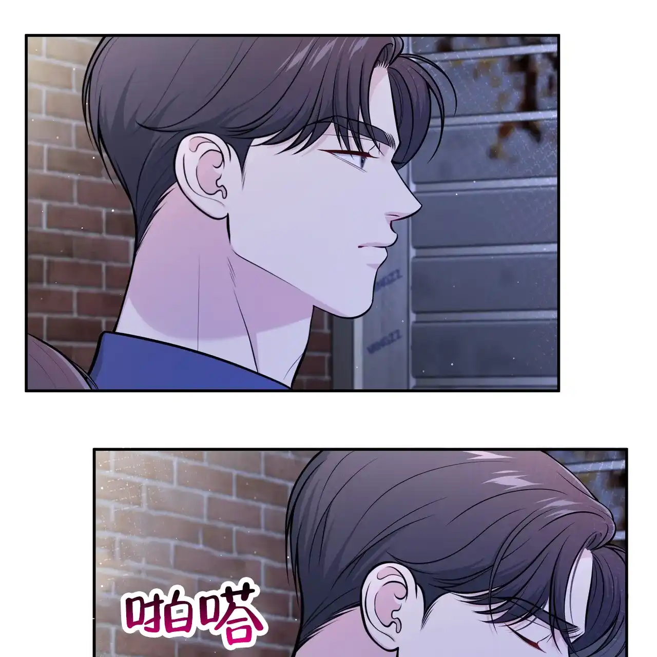 《秘密恋爱》第21话 第7页
