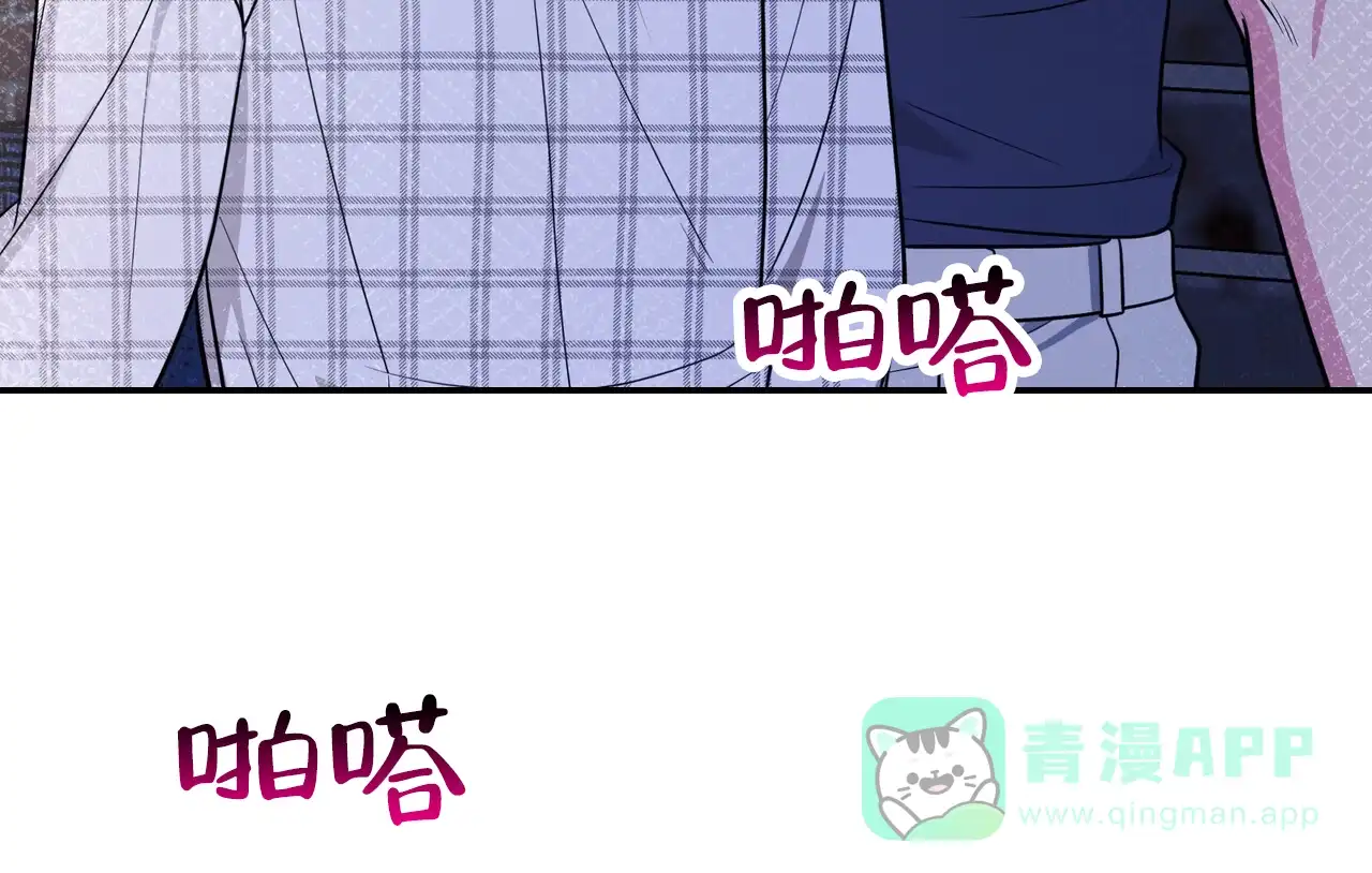 《秘密恋爱》第21话 第6页