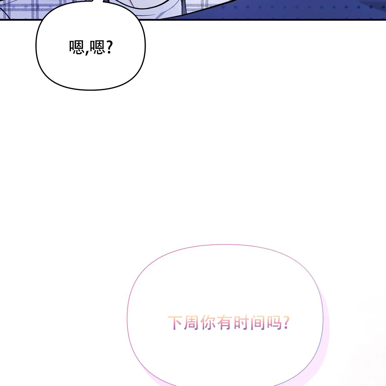 《秘密恋爱》第21话 第34页