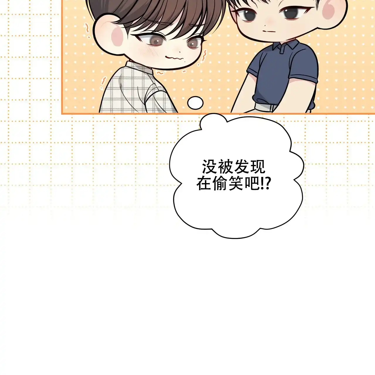 《秘密恋爱》第21话 第45页