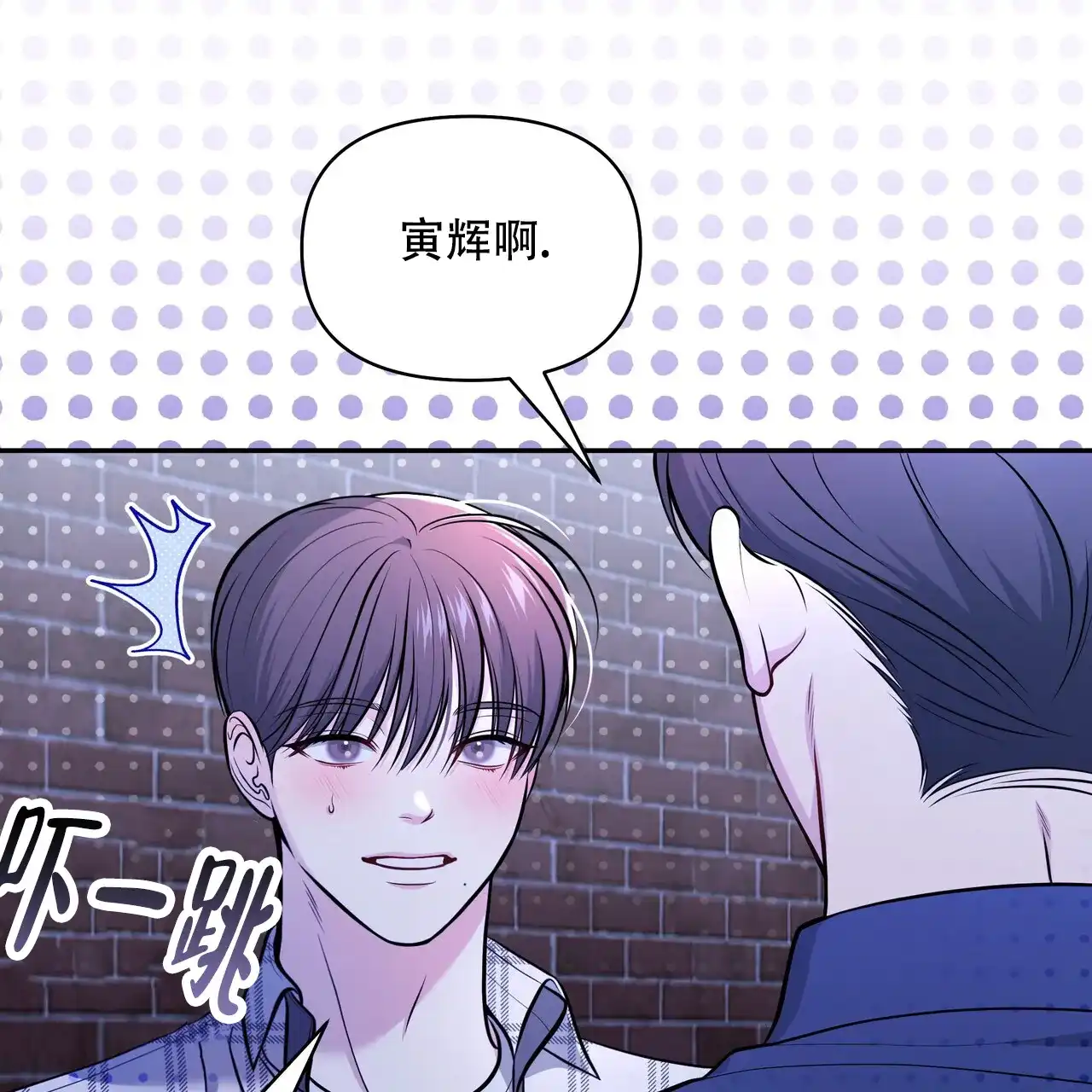 《秘密恋爱》第21话 第33页