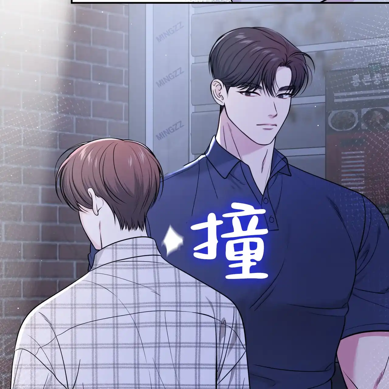 《秘密恋爱》第21话 第5页