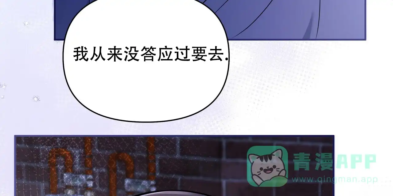 《秘密恋爱》第21话 第16页