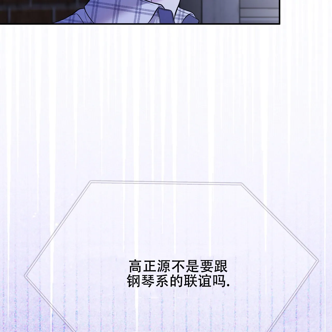 《秘密恋爱》第21话 第28页