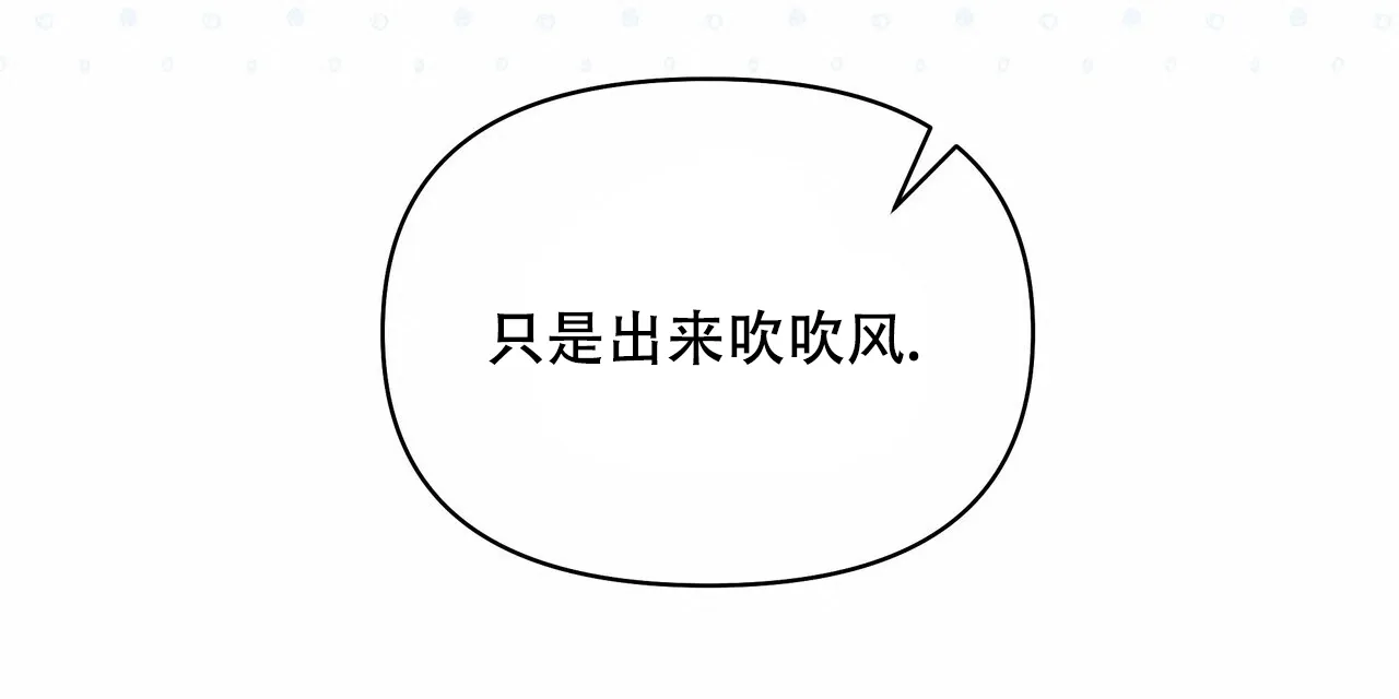 《秘密恋爱》第21话 第70页