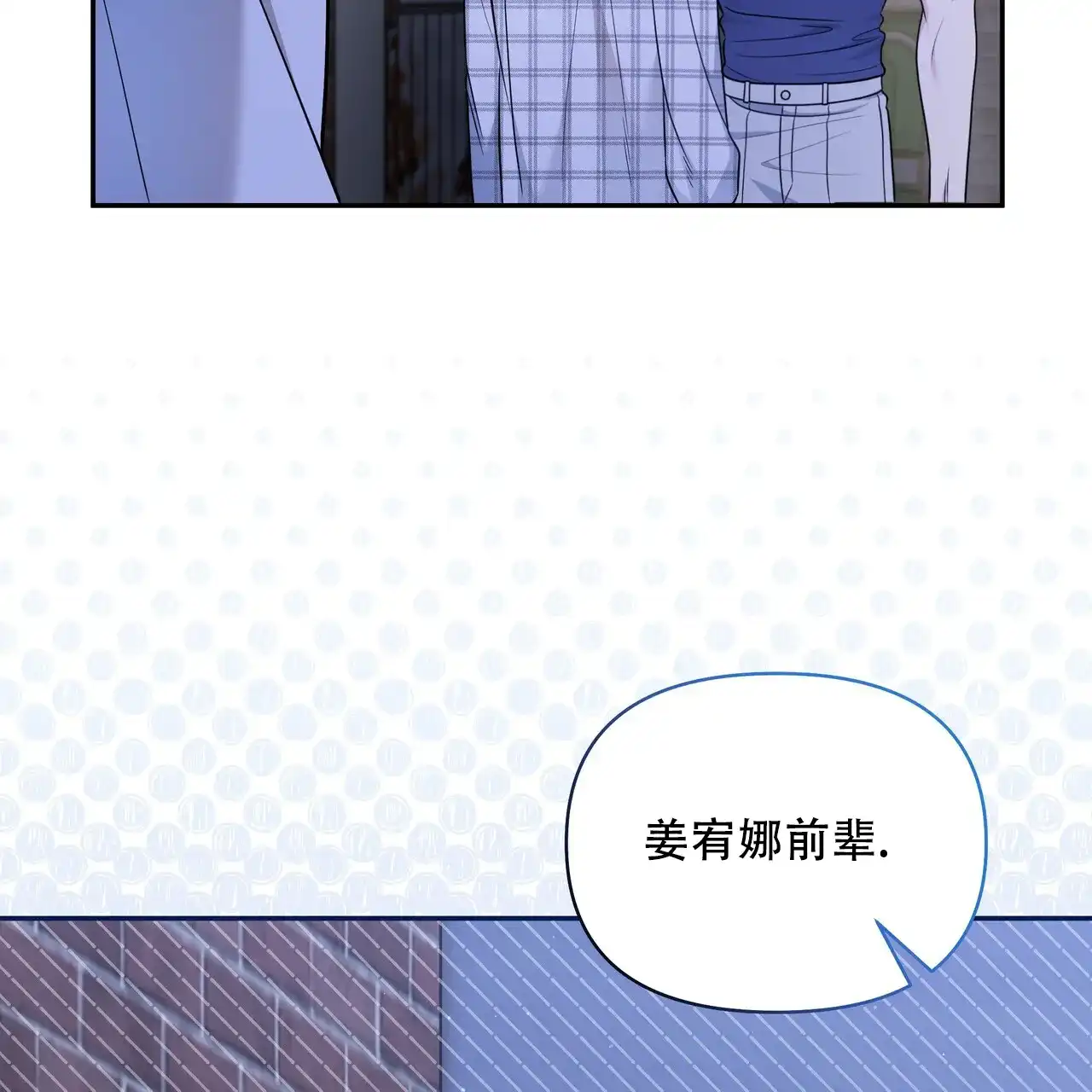 《秘密恋爱》第21话 第67页
