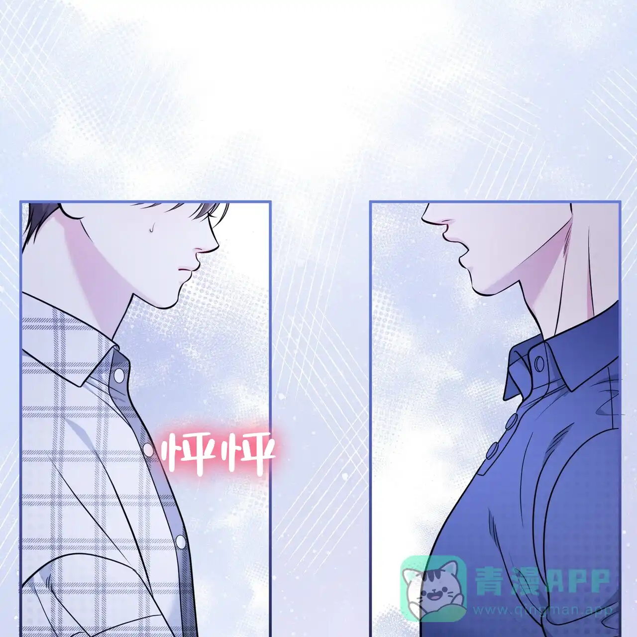 《秘密恋爱》第21话 第21页