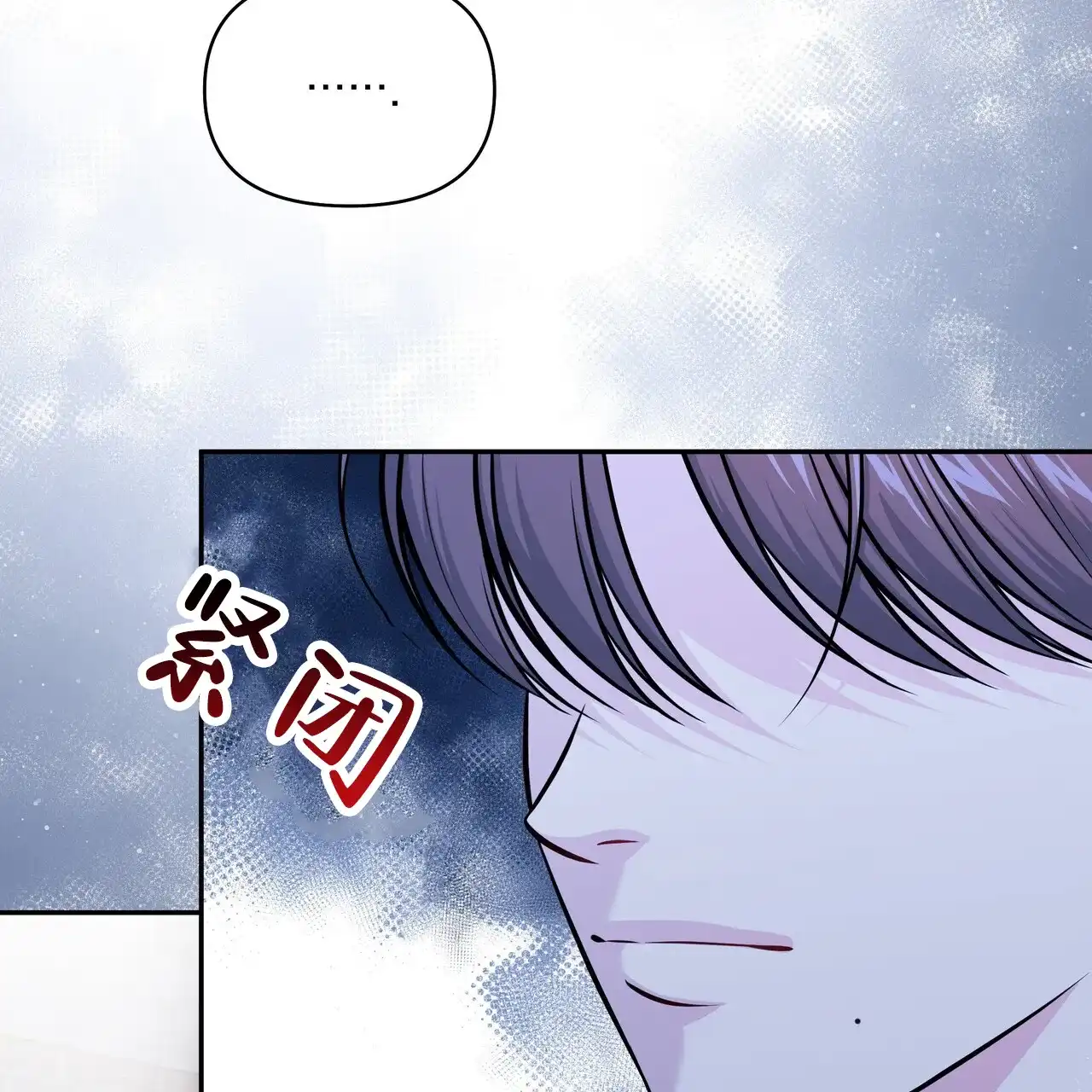 《秘密恋爱》第21话 第4页
