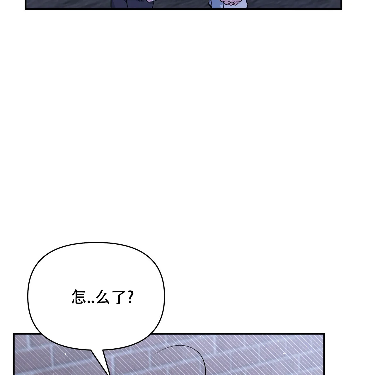 《秘密恋爱》第21话 第53页