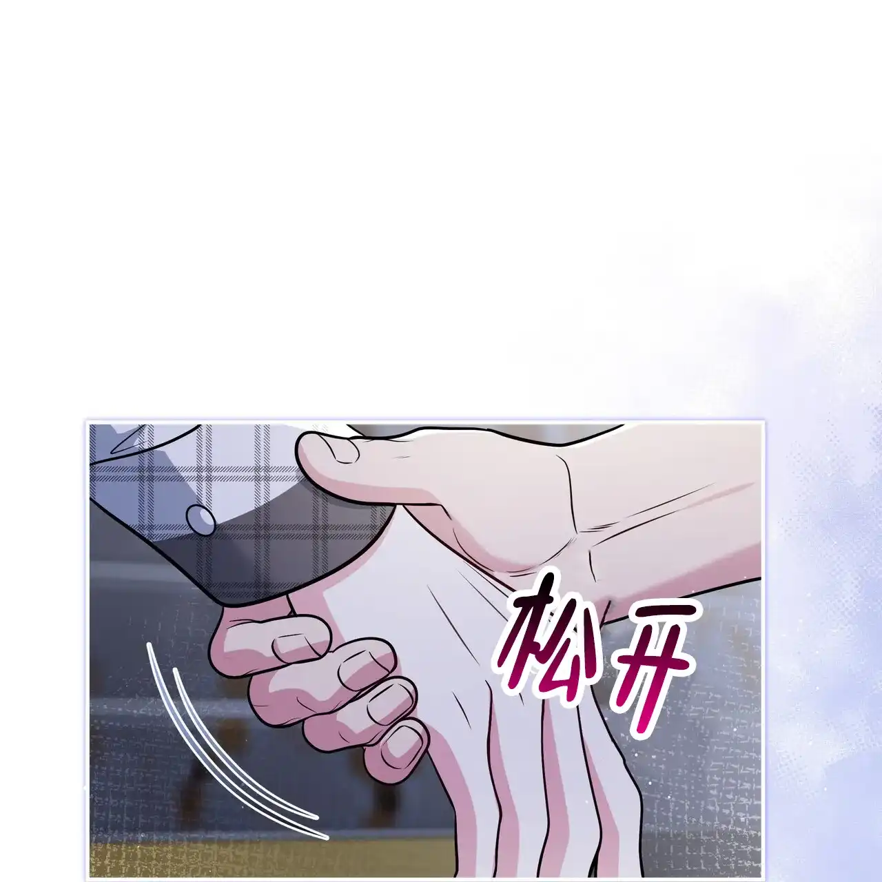 《秘密恋爱》第21话 第12页