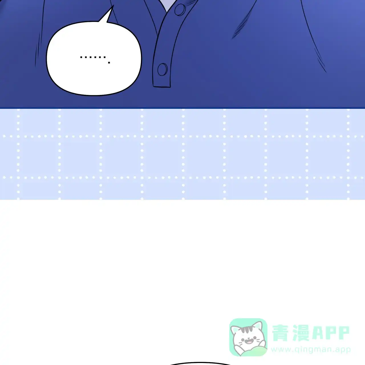 《秘密恋爱》第21话 第51页
