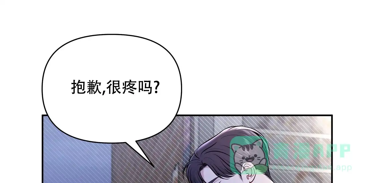 《秘密恋爱》第21话 第46页