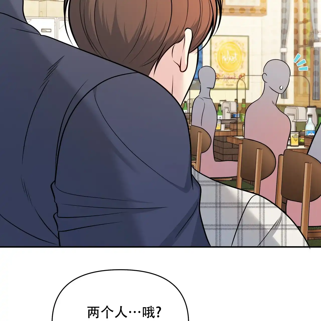 《秘密恋爱》第22话 第28页