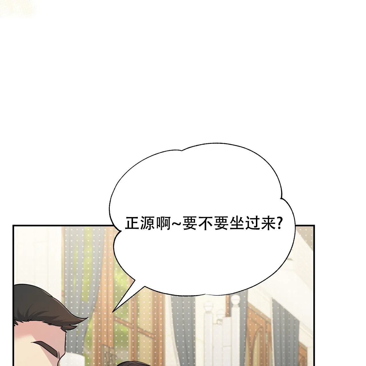 《秘密恋爱》第22话 第40页