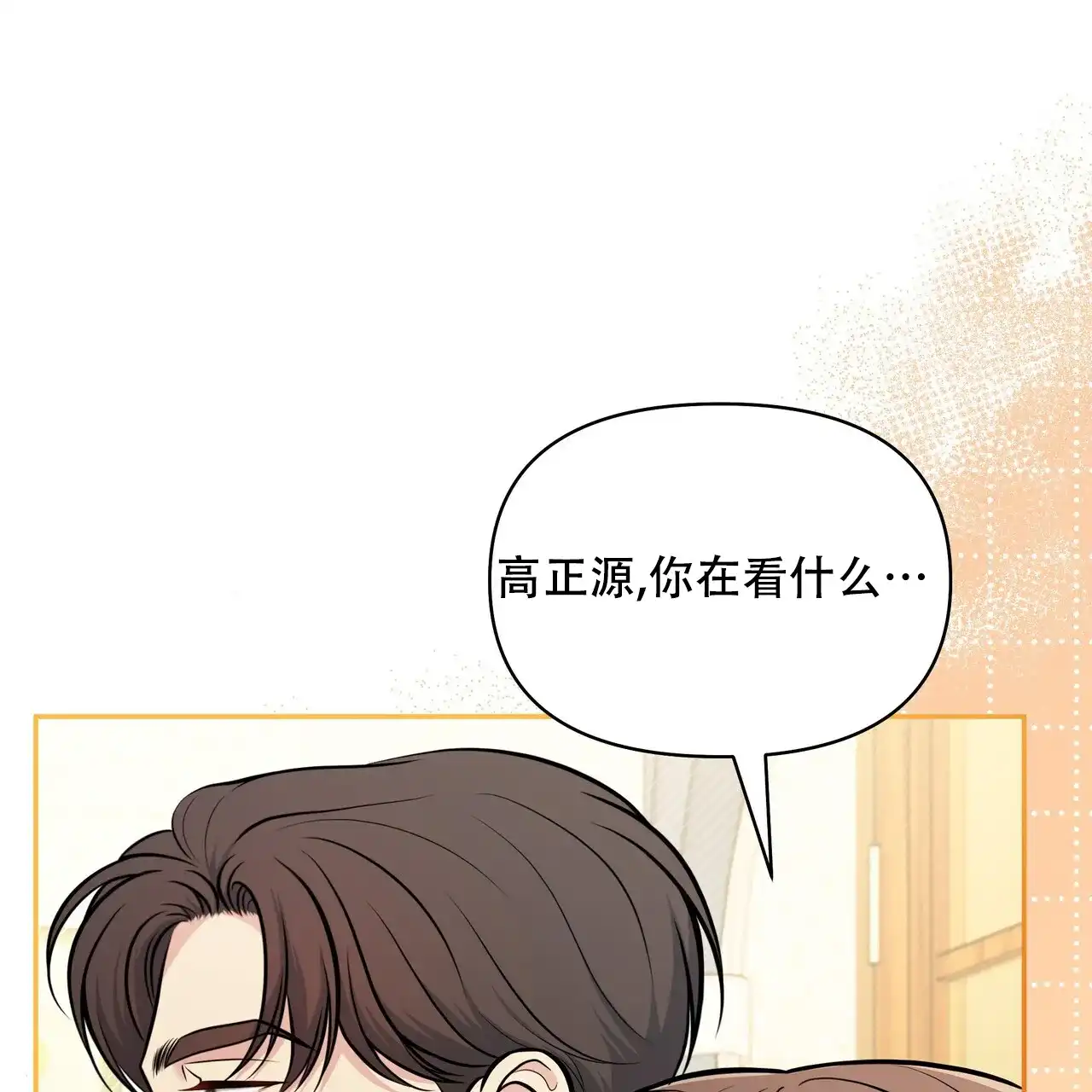 《秘密恋爱》第22话 第37页