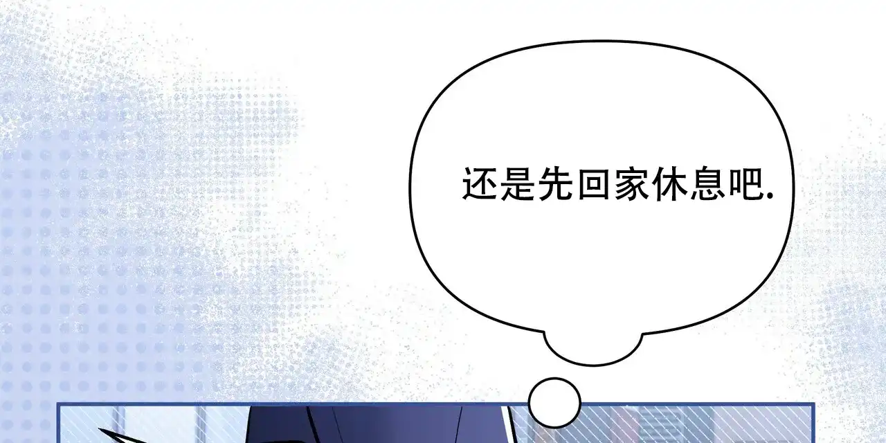 《秘密恋爱》第22话 第63页