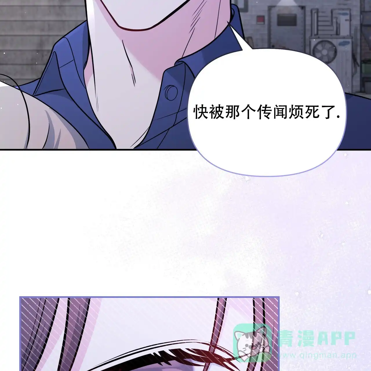 《秘密恋爱》第22话 第21页