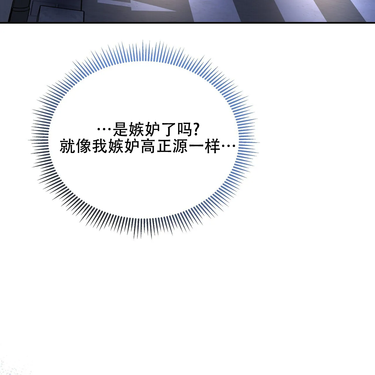《秘密恋爱》第22话 第62页