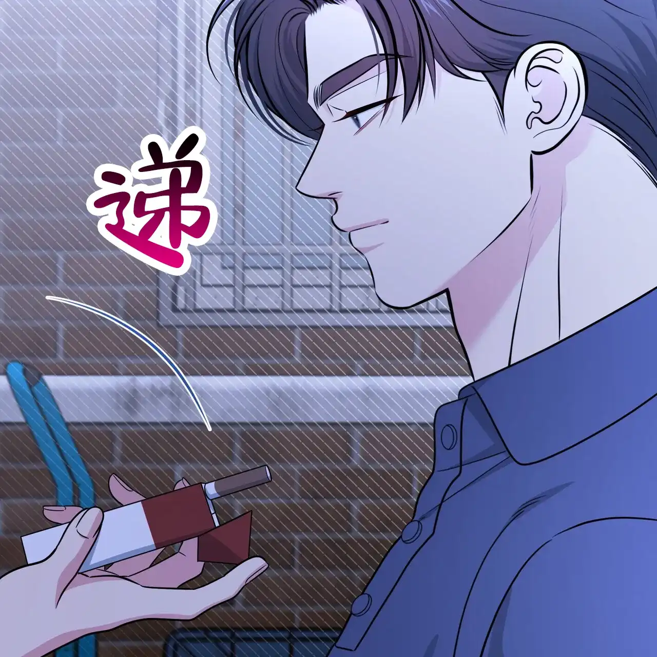 《秘密恋爱》第22话 第7页