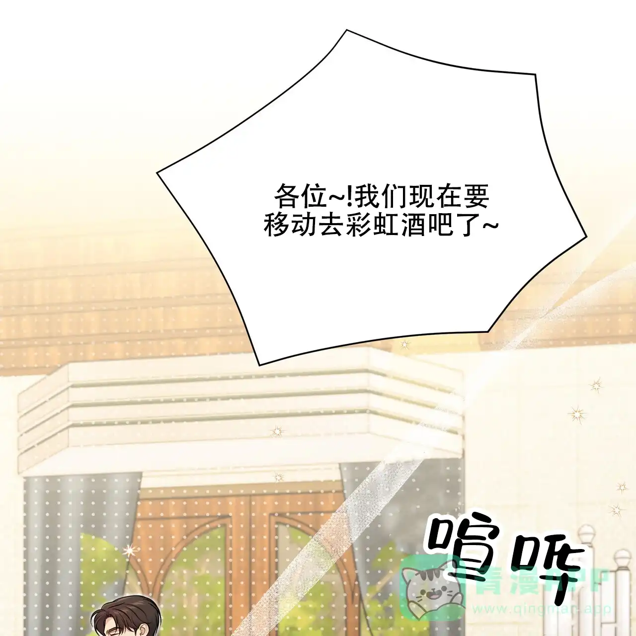 《秘密恋爱》第22话 第51页