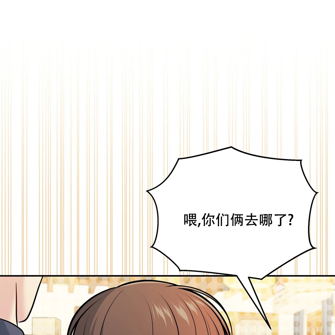 《秘密恋爱》第22话 第27页