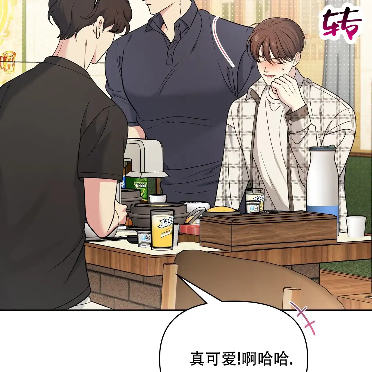 《秘密恋爱》第22话 第33页