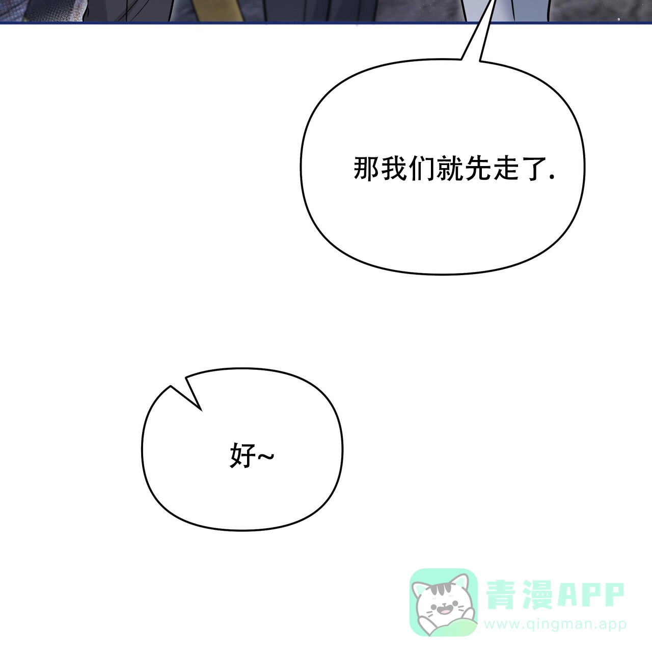 《秘密恋爱》第22话 第26页