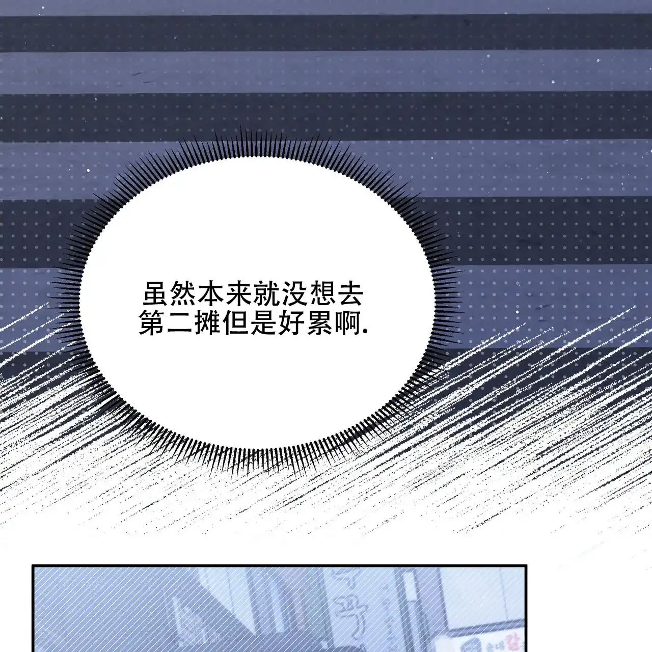 《秘密恋爱》第22话 第58页