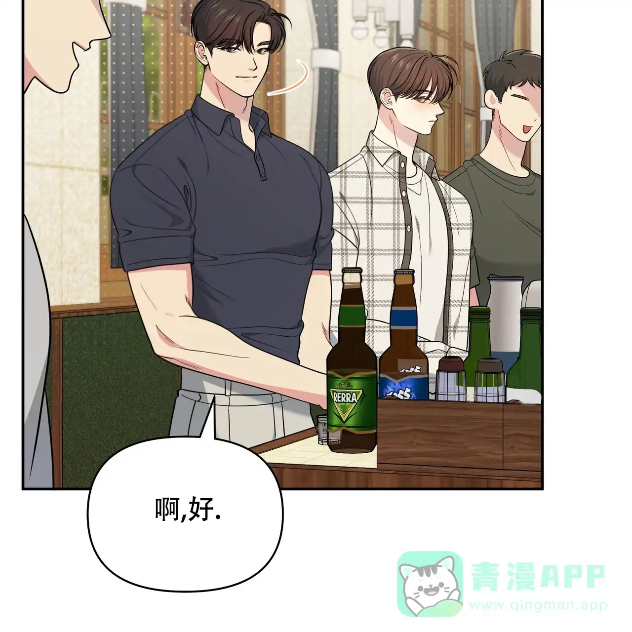 《秘密恋爱》第22话 第41页