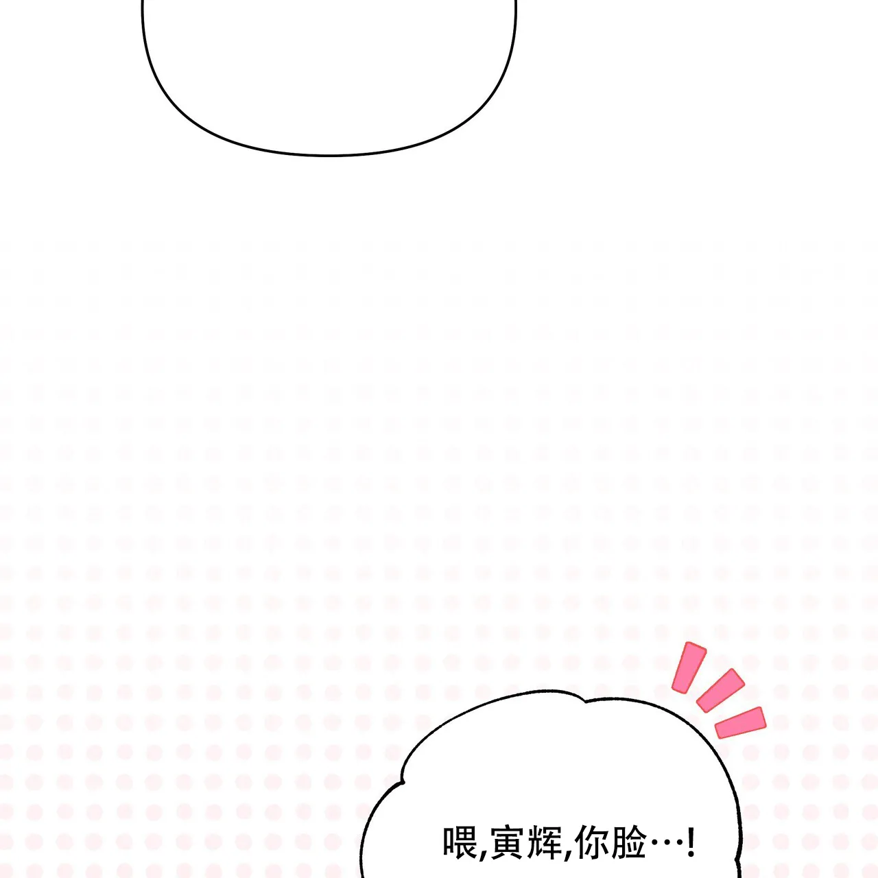 《秘密恋爱》第22话 第29页