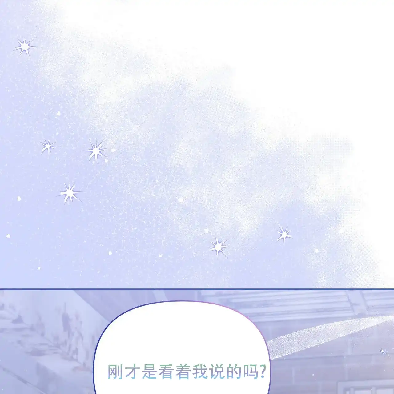 《秘密恋爱》第22话 第23页