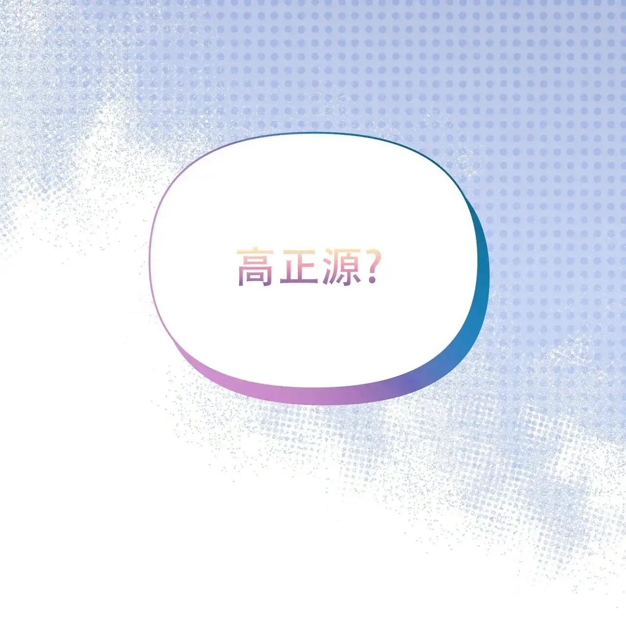 《秘密恋爱》第22话 第68页