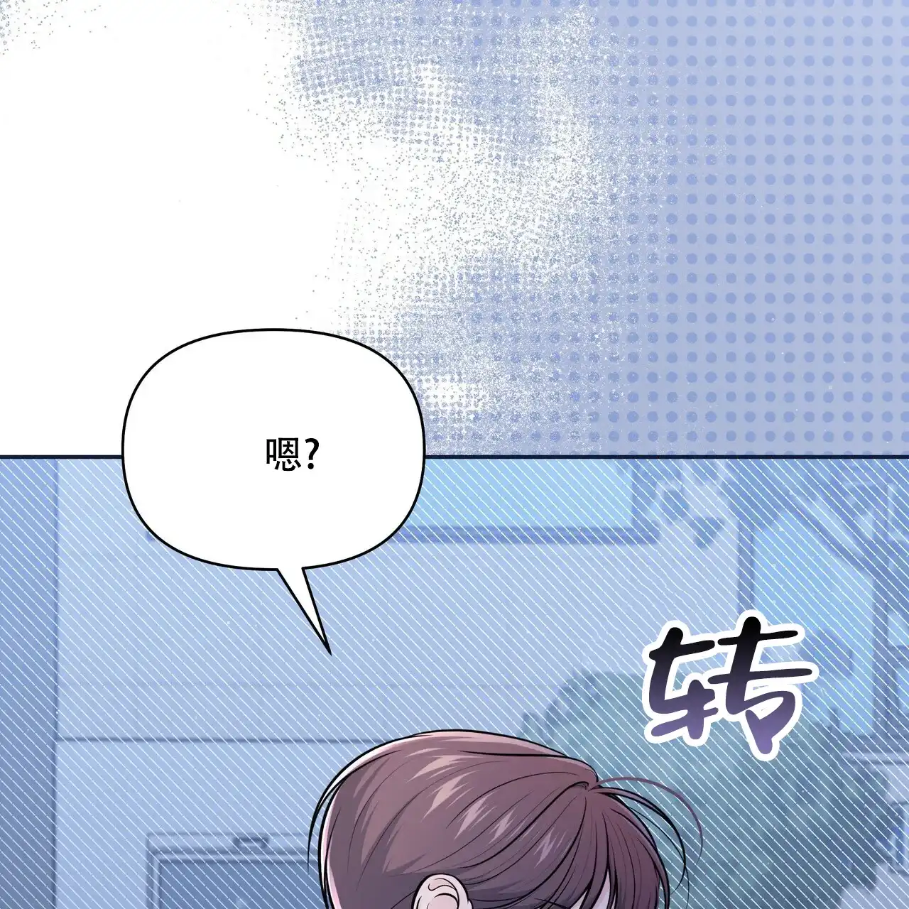 《秘密恋爱》第22话 第65页