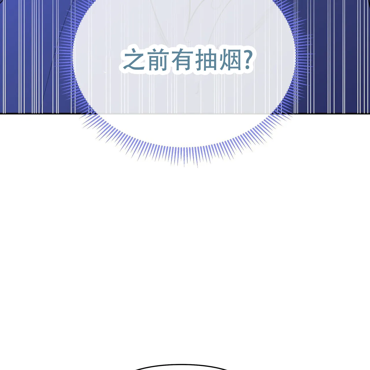 《秘密恋爱》第22话 第17页