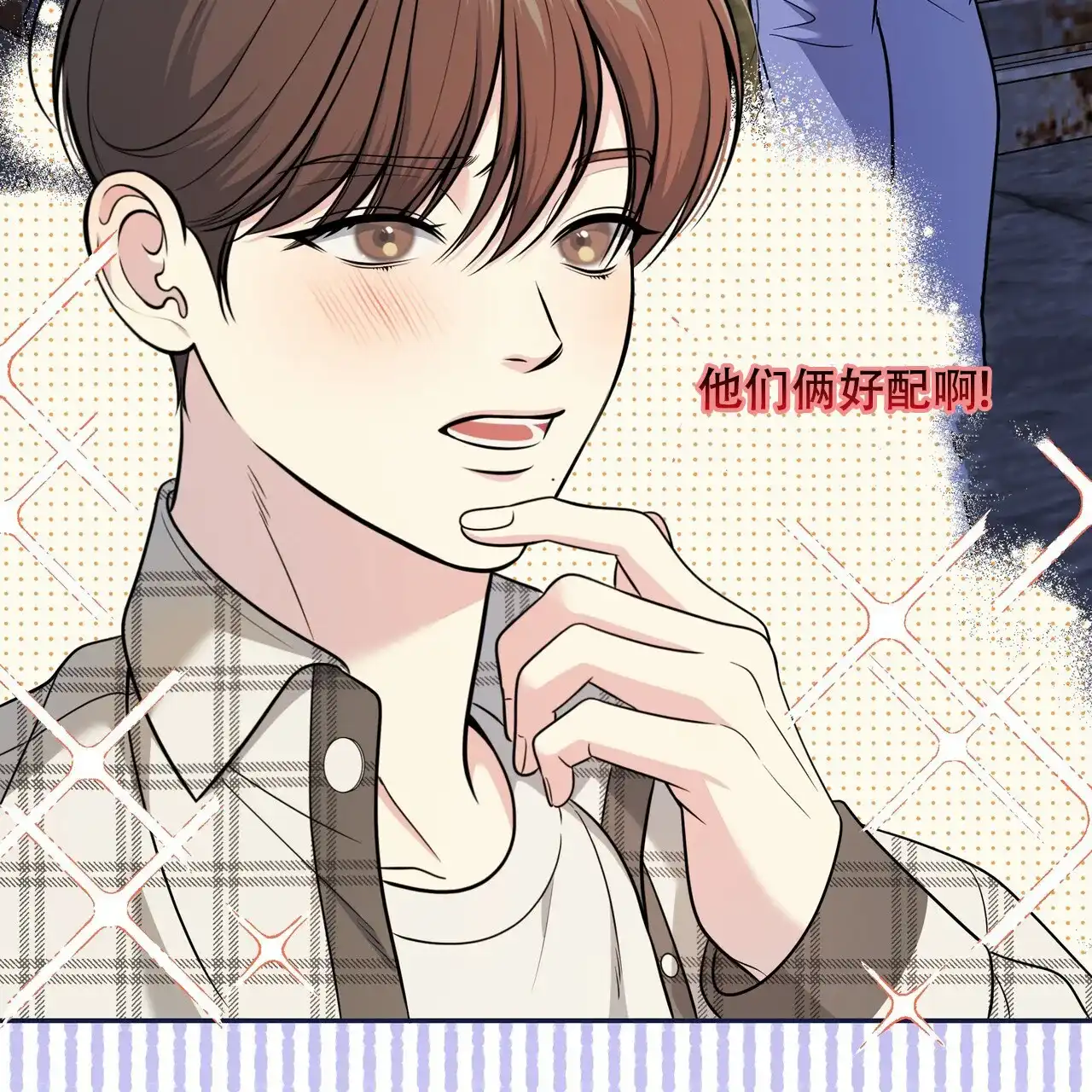《秘密恋爱》第22话 第12页