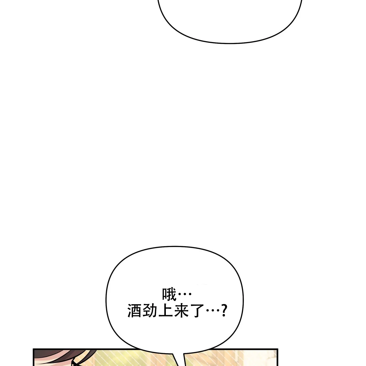《秘密恋爱》第22话 第34页
