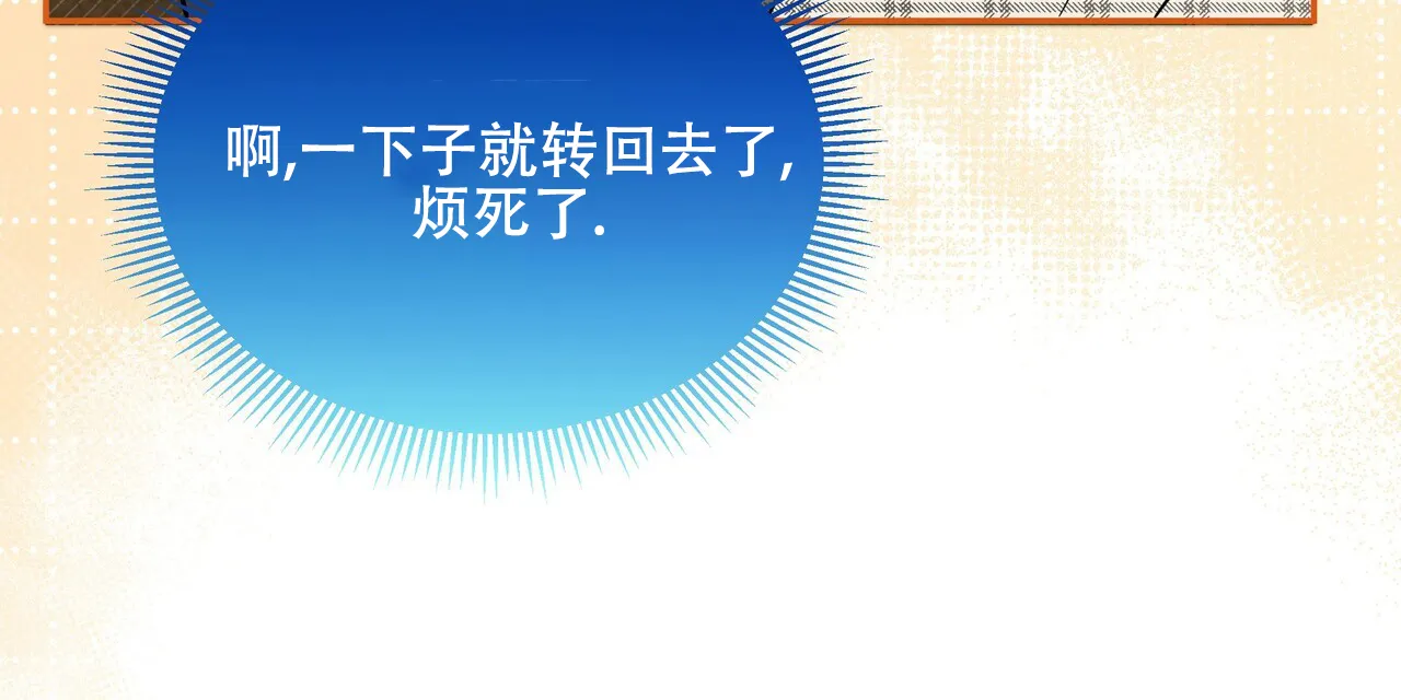 《秘密恋爱》第22话 第39页