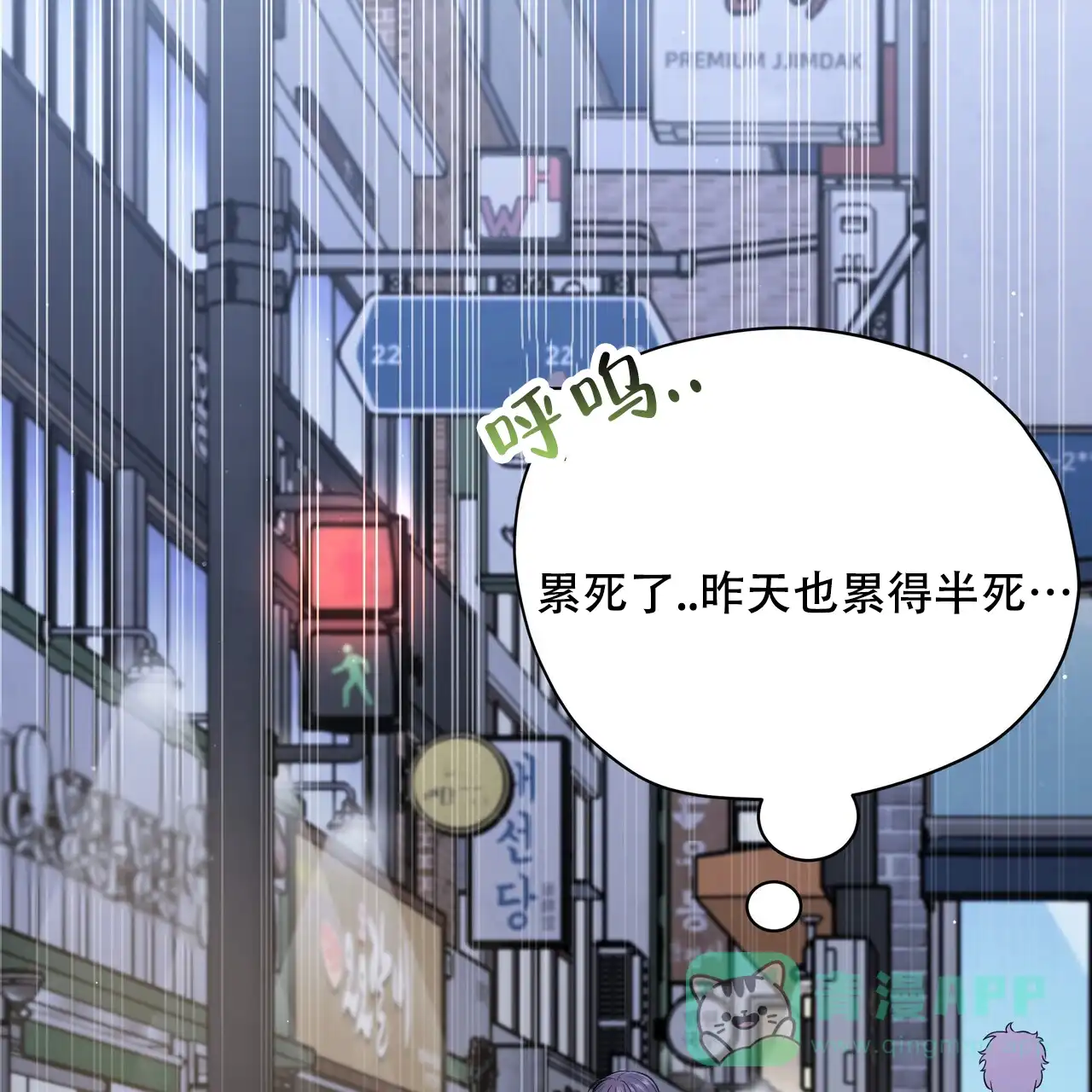 《秘密恋爱》第22话 第56页